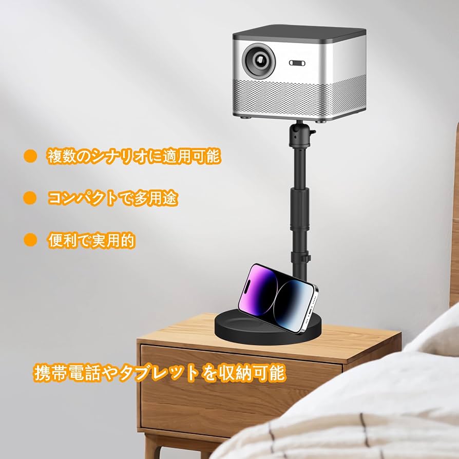 フレキシブルプロジェクタースタンド: 安定・調整可能・多機能 フレキシブルプロジェクタースタンド: 安定・調整可能・多機能 Amazon